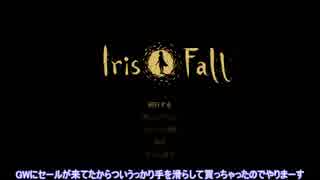 【ゆっくり実況】影と光を行ったり来たり1【Iris.Fall】