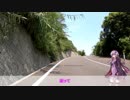 【ロードバイク車載】結月ゆかりのお散歩サイクリングpart2　紫雲出山サイクリング【VOICEROID車載】