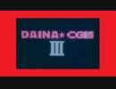 DAINA★CON Ⅲ(1984年)のオープニングフィルム【おまけ付き】