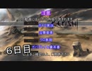 【Kenshi 】ユカリとアカリは何とか生き抜く６日目【ボイロ＋淫夢】