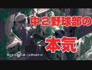 【中学生野球部】天ノ弱　歌ってみた【凛太朗】
