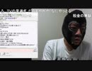 20190512　暗黒放送 デマを流したと勝手に言われた放送　④