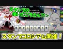 【QMAXV】ミューと協力賢者を目指す ～19限目～【kohnataシリーズ】