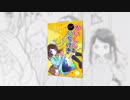 【初投稿】 かいしんのいちげき！/天月‐あまつき‐ 男子校出身者が 歌ってみた 【さぬた】