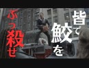 トレジャークネード