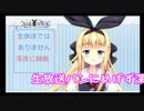 物述有栖はくじけない