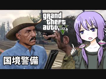 【GTA5】ゆかりとマキの楽しい犯罪日誌#37