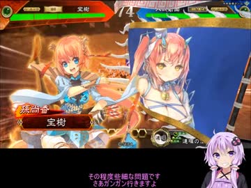 ゆかりさんが大流星デッキで頑張る三国志大戦　Part１６　【十二州】