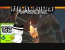 【Dead by Daylight】エンドゲームコラプスが味わいたいvsレイス２戦#152【デンジャラス鬼ごっこ】