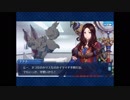 【実況】出逢いこそ、Fate  特異点Ｆ６【FGO】