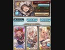 グラブル　ビィ君が解説する黄龍・黒麒麟プラウド+