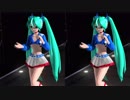 【初音ミク】Just Be Friends（立体視：平行法）【アメリカーナ】[1080p][60fps]