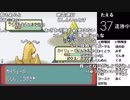 【YTL】うんこちゃん『ポケモンRSE　金ダツラ』part109【2019/05/05】