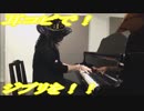 風立ちぬ「ひこうき雲」をピアノで弾いてみた
