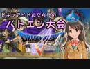 ドキッアイドルだらけのバトエン大会！　第０話　ルール説明
