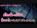 【ニコカラ】日刊：スーサイドノート【on vocal】