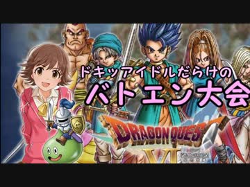 ドキッアイドルだらけのバトエン大会　第１話　Ａブロック