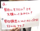  しみたんヌーボー〜乙女の告白〜［7］