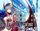 【アイギス】くっころ騎士団の追撃戦