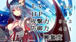 【アイギス】くっころ騎士団の追撃戦