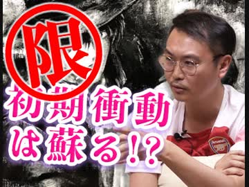 『初期衝動ってさ、燃え上がるんだぜ何度でも！〜「白亜展」を経て感じたクリエイターの本懐と「さらざんまい」4&amp;5皿目解析！！』中2ナイトニッポンvol.53