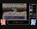 【風来のシレン2】昔の知識で早解きキャンペーン！Part2【VOICEROID実況】
