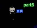 【実況】怪異との戦いに終止符を part6【怪異症候群3】