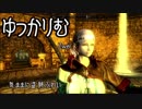 【Skyrim】ゆっかりむZwei 気ままに盗賊ぷれい 其の03 【結月ゆかり実況】