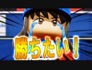 【パワプロ2018】#62 目指すは2桁勝利！最優秀防御率！打率3割！【最弱二刀流マイライフ・ゆっくり実況】
