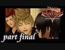 【女性実況】KINGDOM HEARTS 358/2daysを初見で実況するぞい -part final-