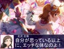 サーカス可奈がエロい事を解説する沢志保【Novelsm@ster】