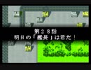 スパロボＲお気楽実況プレイ　その２８－１