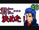 【強くてニューゲーム】聖戦の系譜 part6