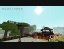【Minecraft】めんどうくさがりのおうちゃCraft_part4【ゆっくり実況】