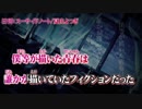 【ニコカラ】日刊：スーサイドノート【off vocal】