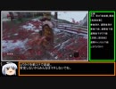 【ゆっくり実況】隻狼　ボス戦刀縛り　Part4【破戒僧】