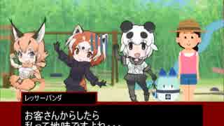 私が考えたけものフレンズの続編　2話「ちくりん」