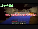 【Enderbent編】東北訛りの三兄弟による冒険物語part４１