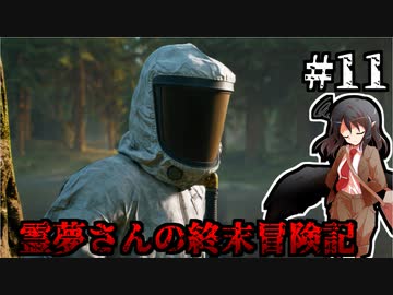 【DAYS GONE】霊夢さんの終末冒険記【11日目】