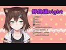 むぎたまラブストーリー(むぎたまラジオ始動か！？)