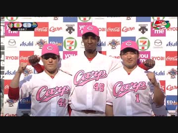 カープハイライト20190512