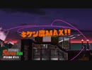 【実況】スプラトゥーン２でたわむれる Part99 研修期間に危険度ＭＡＸ