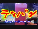 【うぱさん観察日記】#6 ウーパールーパー飼育法の保存版