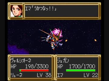 SFC 第3.4次スーパーロボット大戦 ガンダムx 胡散臭く gx