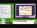 【めし太郎の挑戦】ザードの伝説２__RTA_２：０７：５５_Ｐａｒｔ３／３