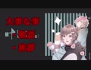 にじさんじネットワークの事を話していた叶