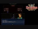 大体初見のトラキア776ノーリセ飲酒実況第4章Part3