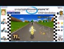 【マリオカートWii】６マシン対抗戦【しまむ枠VSふくくん枠】 Part.2