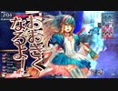 【wlw】夢の扉を開きたいWonderlandWars　Part21 【金CR24アリス】