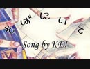 そばにいて　【80810140】